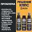 Очиститель стёкол КППС SPRAY (110мл) + АНТИСКОТЧ удалитель наклеек КППС SPRAY (110 мл) + Универсальный обезжириватель КППС (110мл)